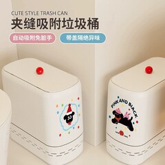 卫生间垃圾桶马桶窄缝家用高级感厕所长方形自吸附不脏手带盖防臭