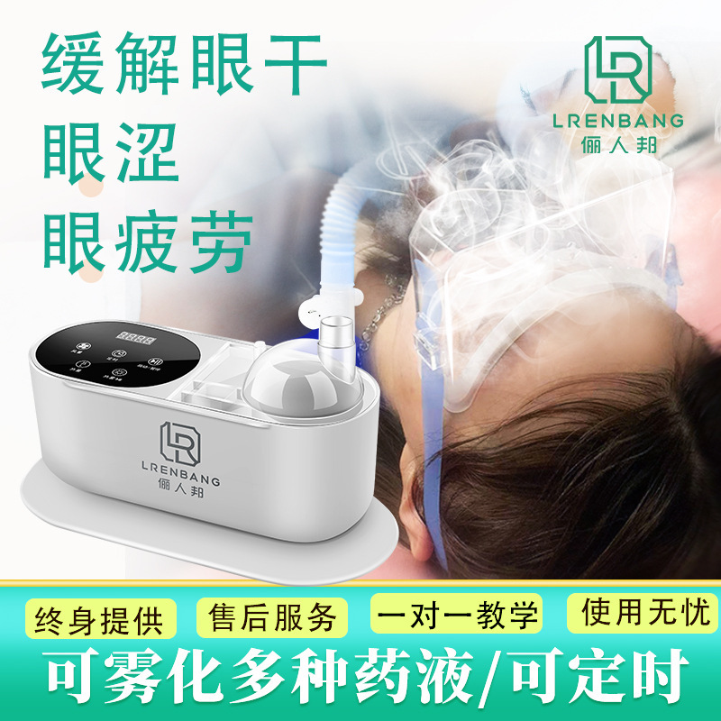 Eye Misting Device for Dry Eyes, Eye Irritation, Eye Fatigue, Steam Eye Mask, Eye Protection Device, Hot Compress Eye Misting Machine