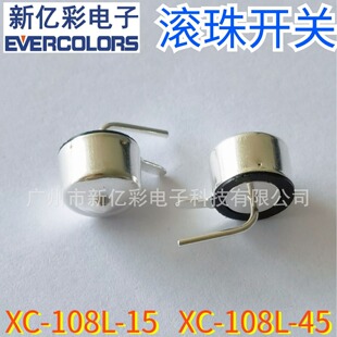 XC-6085L-45 tilt angle switch XC-6085L-30 bend fall power failure protection angle ball switch