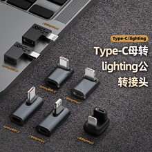 Type-C�Dlightning�D���^Lightning�������DType-C�֙C��늂�ݔ