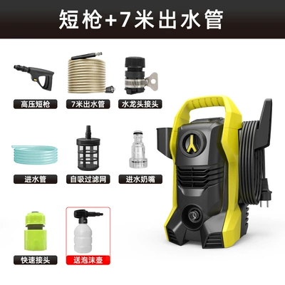 High-pressure car washer for home use, 220v/110v, US/EU standard, portable high-power cleaning machine (Car washing machine) - short-gun-7m-water-outlet-pipe-foam-pot