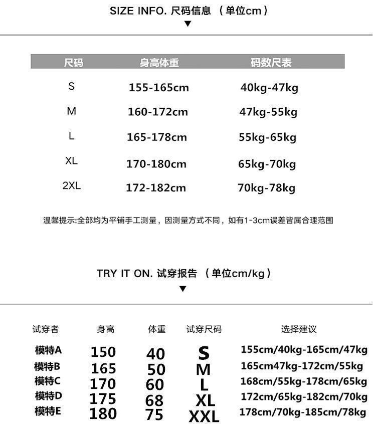 S-2XL尺码表