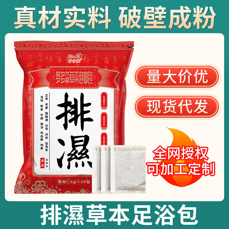 Jintai Kang 24 フレーバー足湯バッグ 12 フレーバー足湯薬用バッグハーブ足湯パウダーフットバスバッグ卸売|undefined