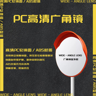 Road Wide-angle Mirror Outdoor Convex Reflector Round Mirror Traffic Corner Convex Lens Anti-theft Mirror Concave and Convex Turning Mirror