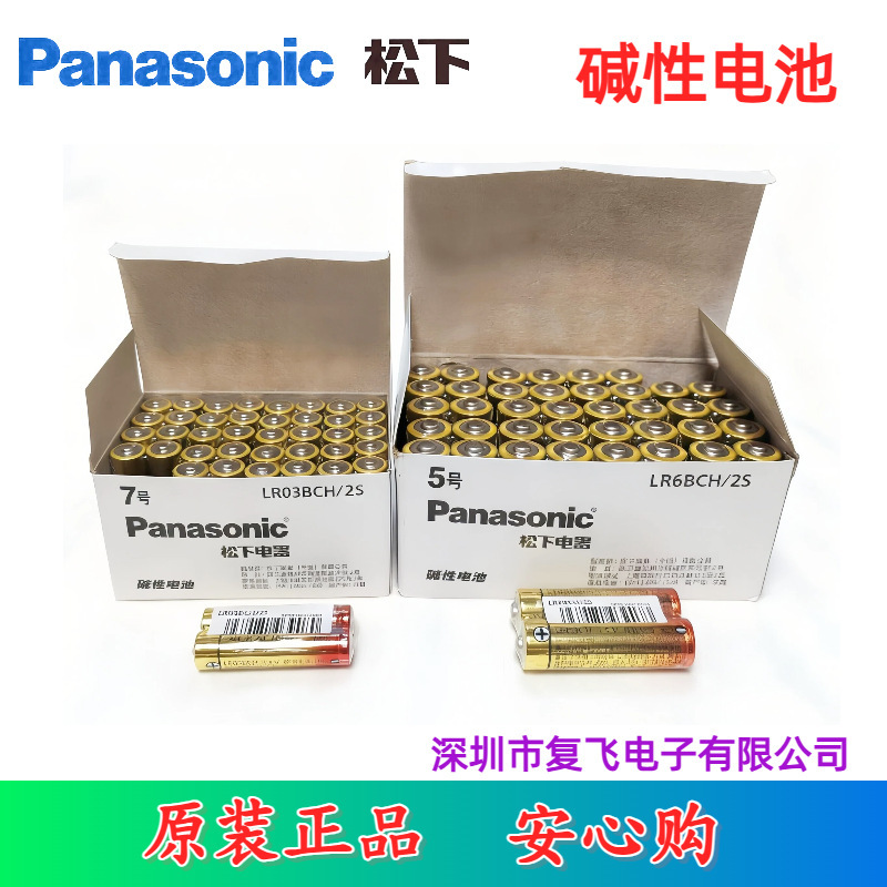 Panasonic Panasonic No. 5 Lr6 Aa No. 7 Lr03 Aaa Alkaline Battery 1.5V Remote Control Board Mouse Alarm Clock