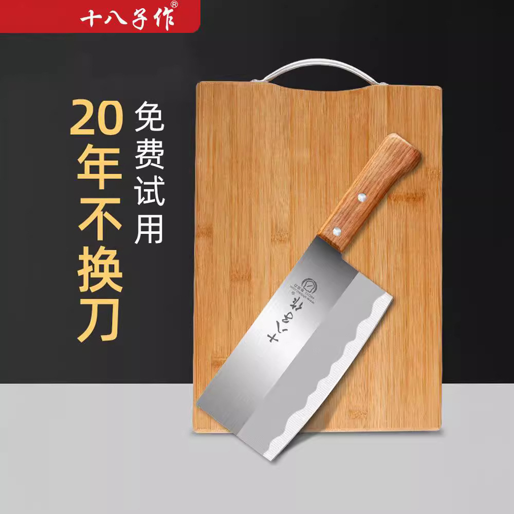 阳江十八子菜刀家用不锈钢斩切两用厨师专用厨房免磨切菜斩骨刀具