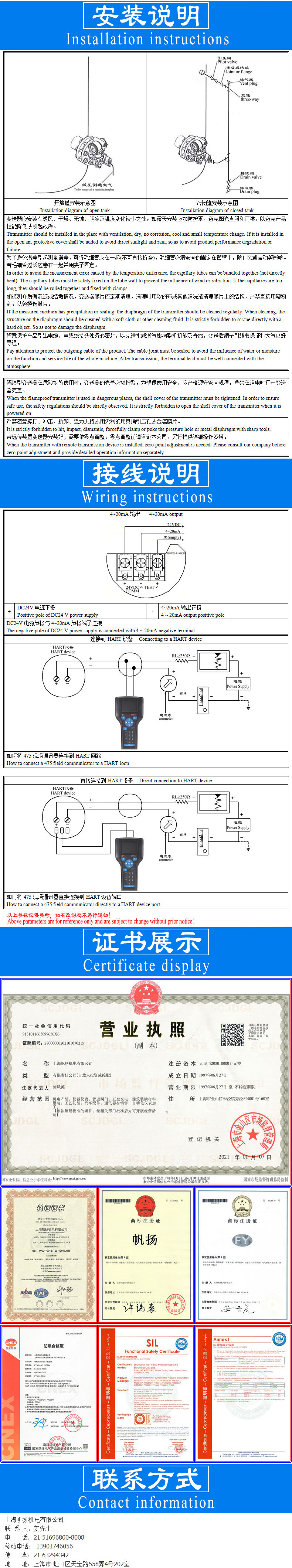 FY3051GP+1199系列带远传装置智能型压力变送器模板