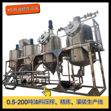 小型核桃油精炼设备 山茶油压榨提炼机 全套植物油加工去杂质设备