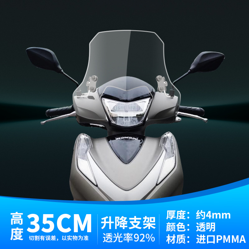 Para adaptarse al parabrisas especial de Wuying Honda LD125, parabrisas de pedal de motocicleta Wuying Honda a prueba de viento.