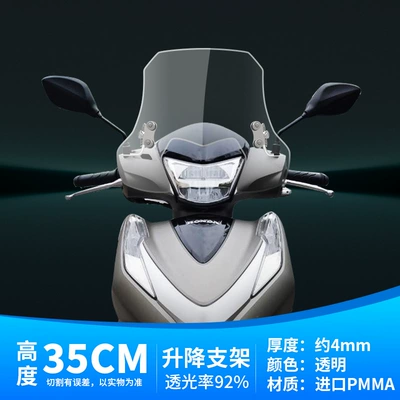 Suitable for Wuyang Honda Ld125 Special Windshield Wuyang Honda Motorcycle Windshield Pedal Windshield Windproof (Motorcycle front windshield) - 35cm-transparent-color-stainless-steel-lift-adjustment-bracket
