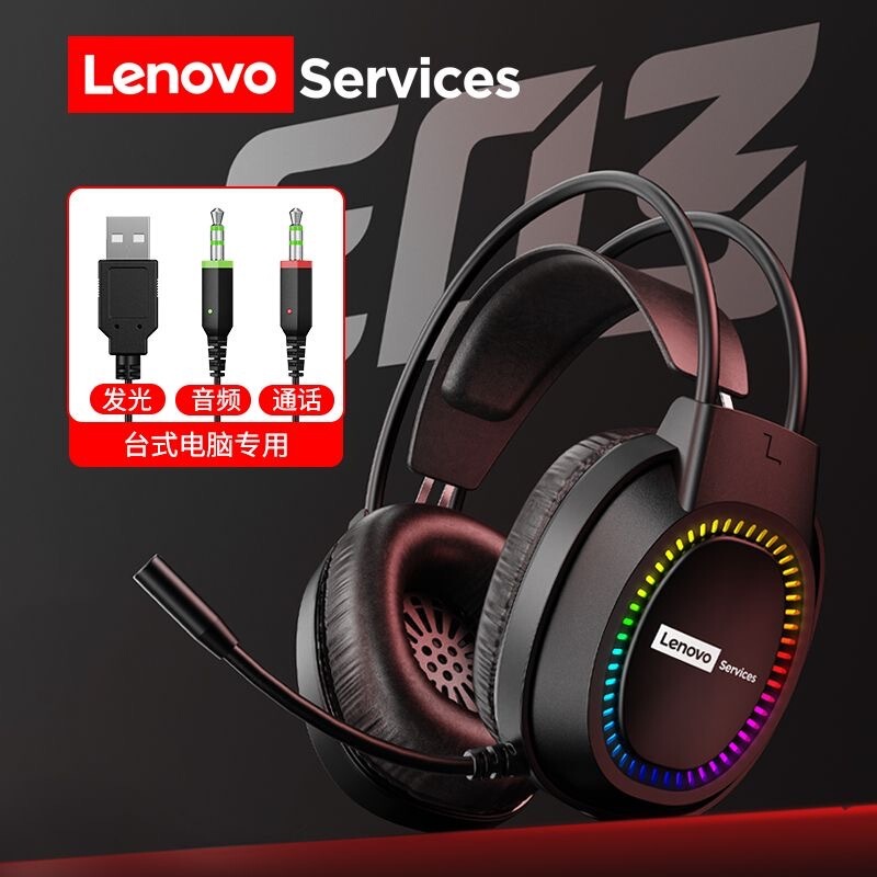 Lian.E03 ヘッドマウント ノートブック デスクトップ コンピューター ヘッドセット USB 有線ヘッドセット 7.1 チャンネル e スポーツ ゲーム|undefined