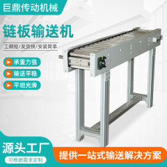 链板输送机不锈钢工业机械重型链板传送机食品流水线链板输送机