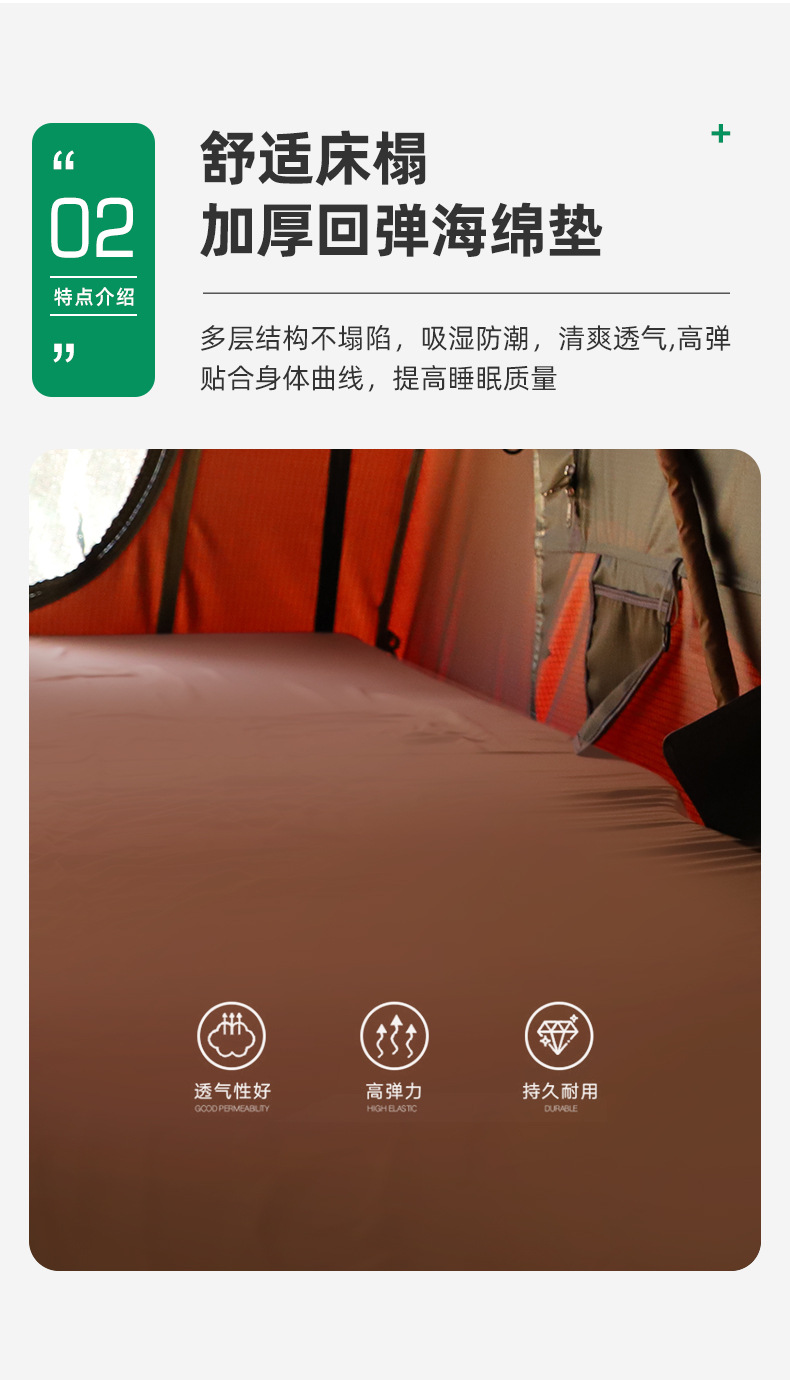 广森加长款帐篷详情页_05