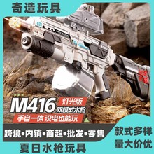 M416�綯ˮǹ��ͯ����һ��˫ģʽ��ˮ�ڴ�������������ˮǹ���