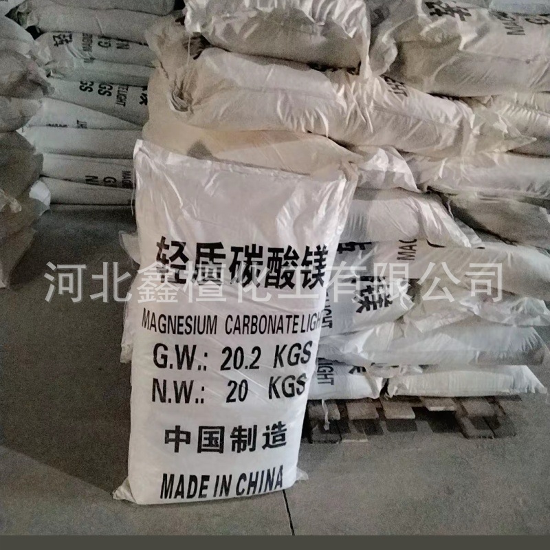 轻质氧化镁工业级轻质氧化镁活性氧化镁 耐火材料 陶瓷 橡胶 塑料