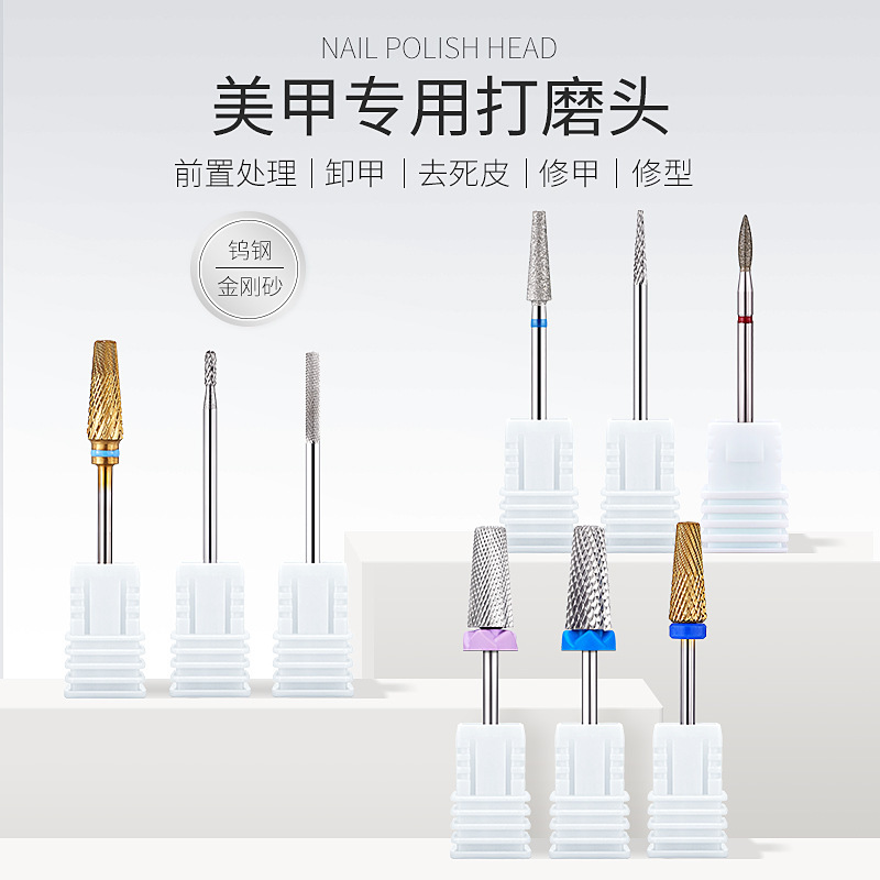 Tungsten Steel Grinding Head Nail Art Five-in-One Polishing and Grinding Tool suit Russian Diamond Ceramic Armor-Unloading Grinding Head Tungsten Steel Grinding Head Nail Art Five-in-One Polishing and Grinding Tool suit Russian Diamond Ceramic Armor-Unloading Grinding Head
