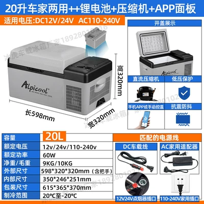 for Car and Home 12V24V | Soyuducular - c20-dual-use-car-and-home-app-panel-lithium-battery
