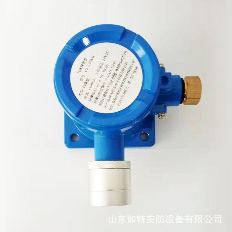 CA-217A-D可燃气体探测器配套CA-2100A可燃气体报警控制器