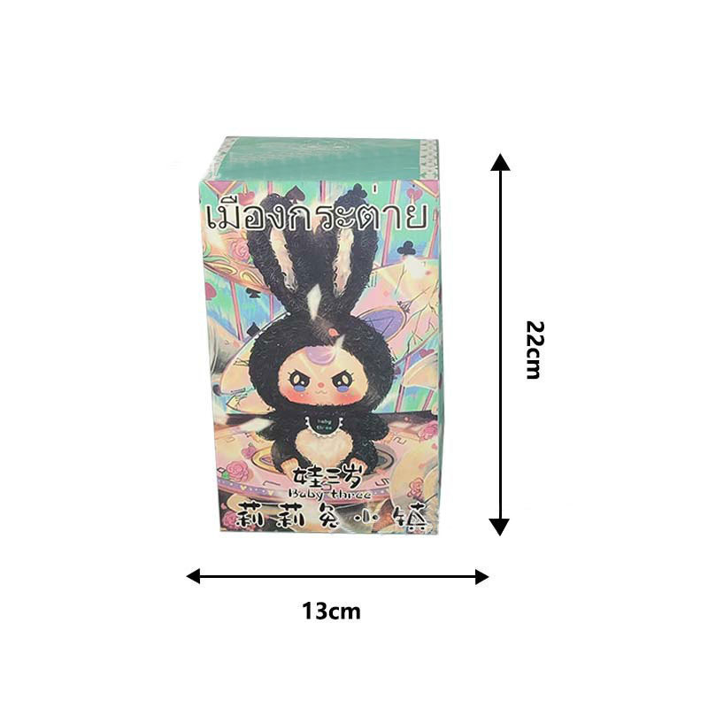 babythree マカロンリトルウサギぬいぐるみシリーズ紙ブラインドボックストレンディなペンダントかわいい人形|undefined