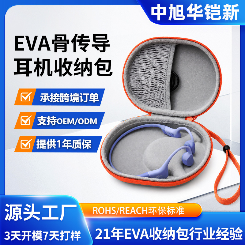 Suitable for Bone Conduction Headphone Cosmetics Bag Wireless Bluetooth Special Clip-On Ear-Hook Ear-Hook Eva Storage Box