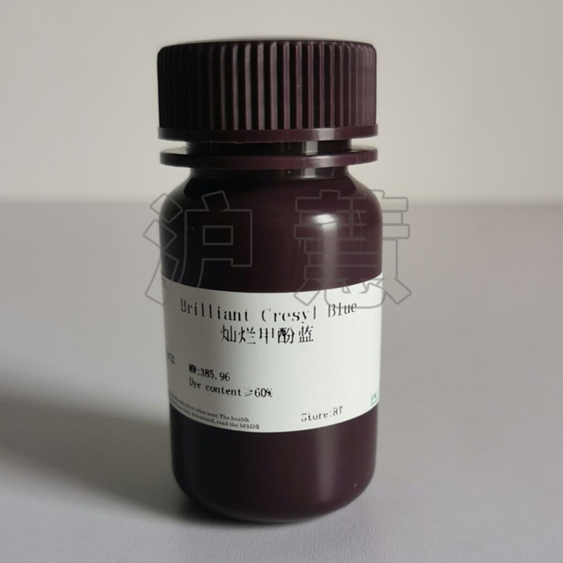 灿烂甲酚蓝亮甲酚蓝沪慧试剂/81029-05-2 Brilliant cresyl blue
