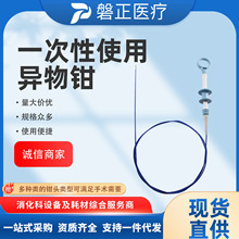 南微医学一次性使用异物钳内窥镜消化道肠镜胃镜耗材
