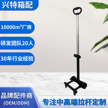 批发书包拉杆架厂家批发铝合金书包拉杆箱包配件化妆箱外置折叠杆