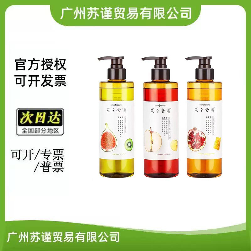 发之食谱异果滋养护发素530m清爽蓬松补水滋养