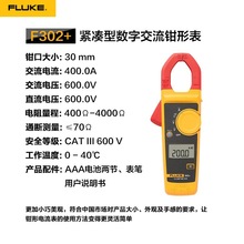 福禄克F302+/F319数字交流钳形表F305/F365 手持钳形表万用表