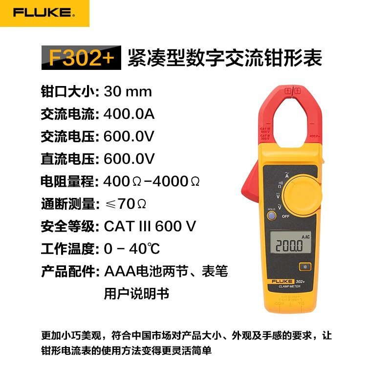 福禄克F302+/F319数字交流钳形表F305/F365 手持钳形表万用表