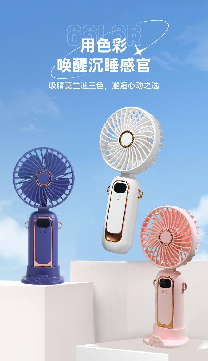 新款户外手持风扇