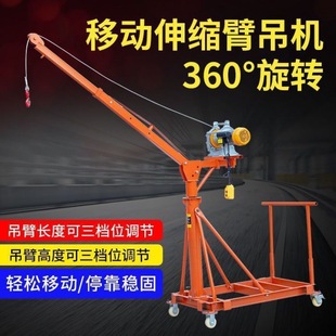 Indoor and Outdoor Movable Telescopic Small Electric Crane Household 220V Decoration Loading and Hoisting Machine