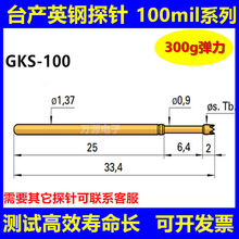 Ӣ��̽��̨��GKS100A3000ingun����̽��SK4��ict�����붥��