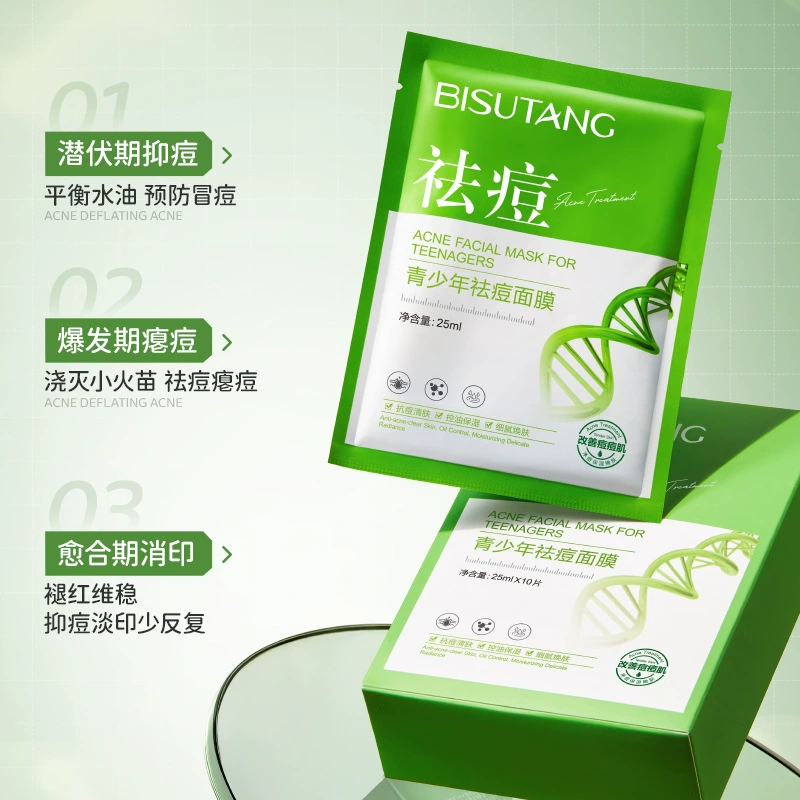碧素堂 Brightening revitalizing moisturizing soothing face mask with salicylic acid for men and women, anti-acne, conceals acne