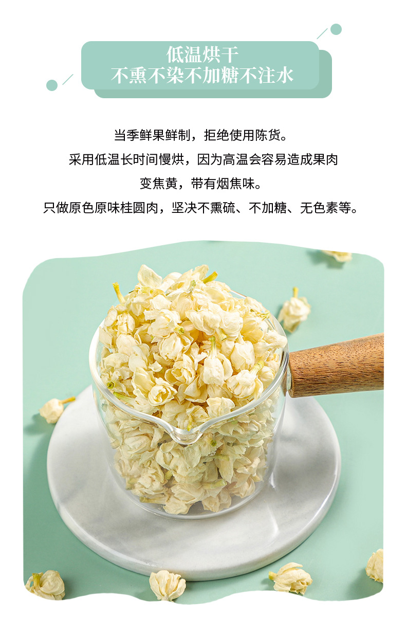 Jasmine Snow Ball Tea Mo Li Hua 50g Premium Dried Jasmine Flowers Cold Brew Herbal Wellness Tea Sugar Free quality and texture