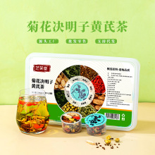 菊花枸杞决明子黄芪茶护养熬夜茶小罐茶金银花益肝茶现货代发源头