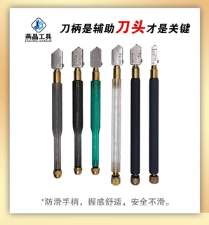 TC-17/30/90黑色刀杆玻璃玻璃瓶高档专用切割器
