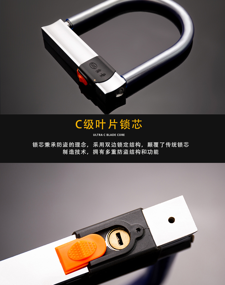 Electric car lock C- class motorcycle lock bicycle lock tricycle lock battery car U-lock anti-theft lock anti-hydraulic shears