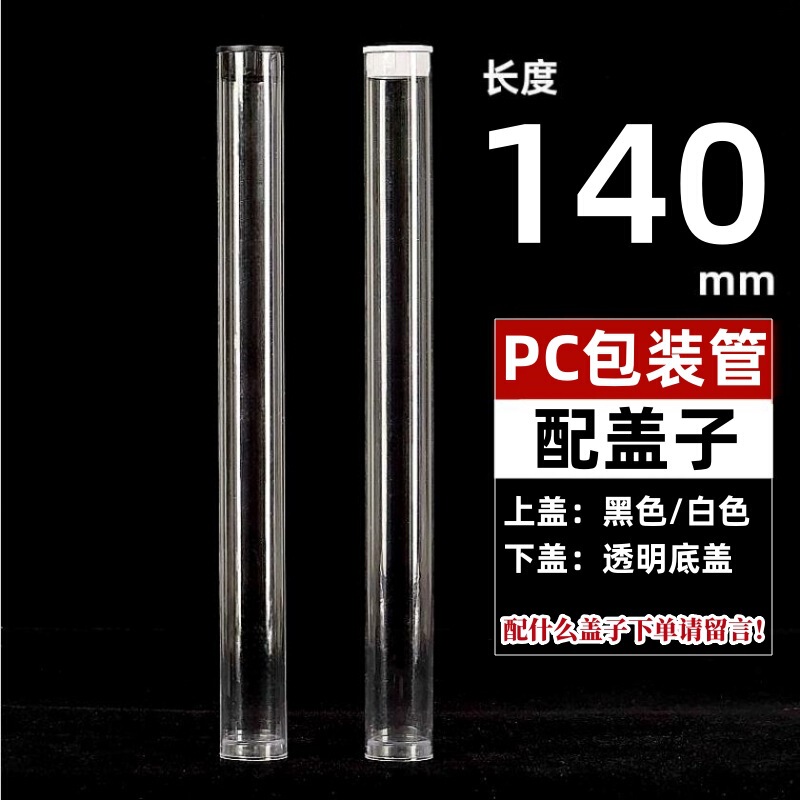 工場PVC/PC線香包装管透明アクリルプラスチック線香管ブラシ収納包装管蓋|undefined