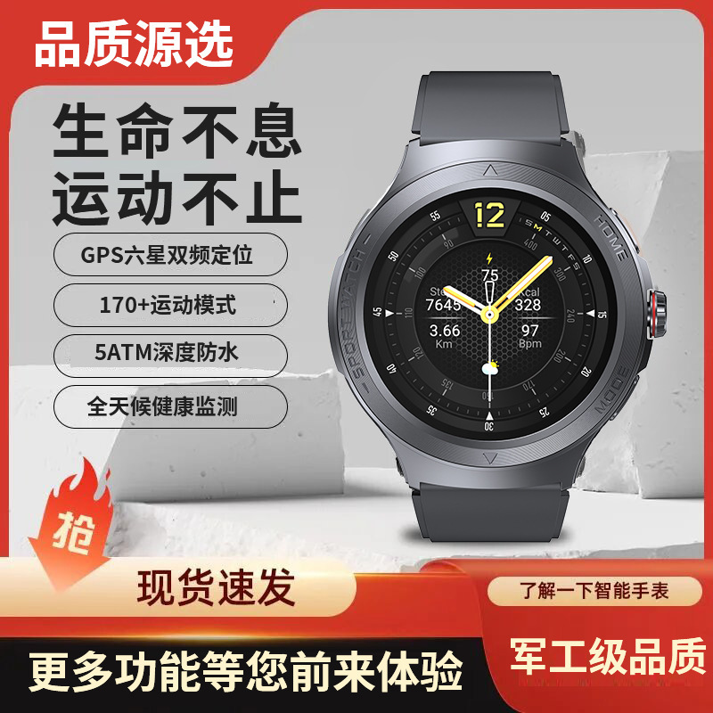 Professional-Grade Outdoor Dual-Band Sports Watch for Swimming, Running, Marathon, Mountaineering, Cross-Country Cycling, Compass