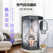 跨境五边便携式汗蒸房sauna桑拿浴箱全身单人汗蒸箱可拆卸折叠