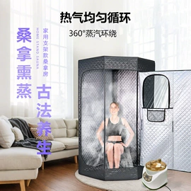 汗蒸桑拿设备;桑拿浴箱;帐篷