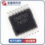 正品双节充电cn3702芯片