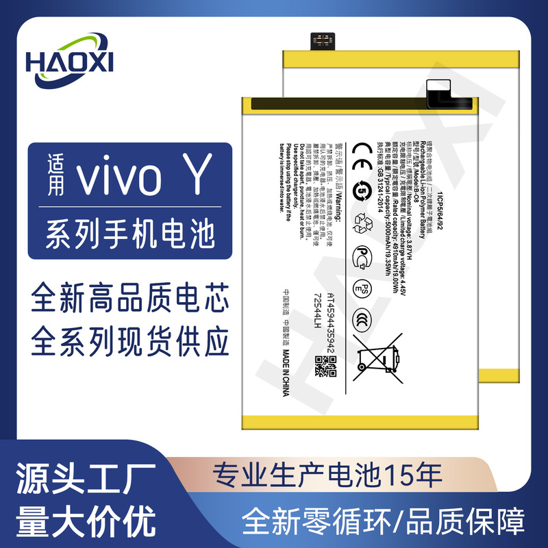 Suitable for Vivo Mobile Phone Battery Y55/Y67/Y69/Y71/Y73/Y91/Y12/Y7S/Y70/Y20/Y55 Suitable for Vivo Mobile Phone Battery Y55/Y67/Y69/Y71/Y73/Y91/Y12/Y7S/Y70/Y20/Y55