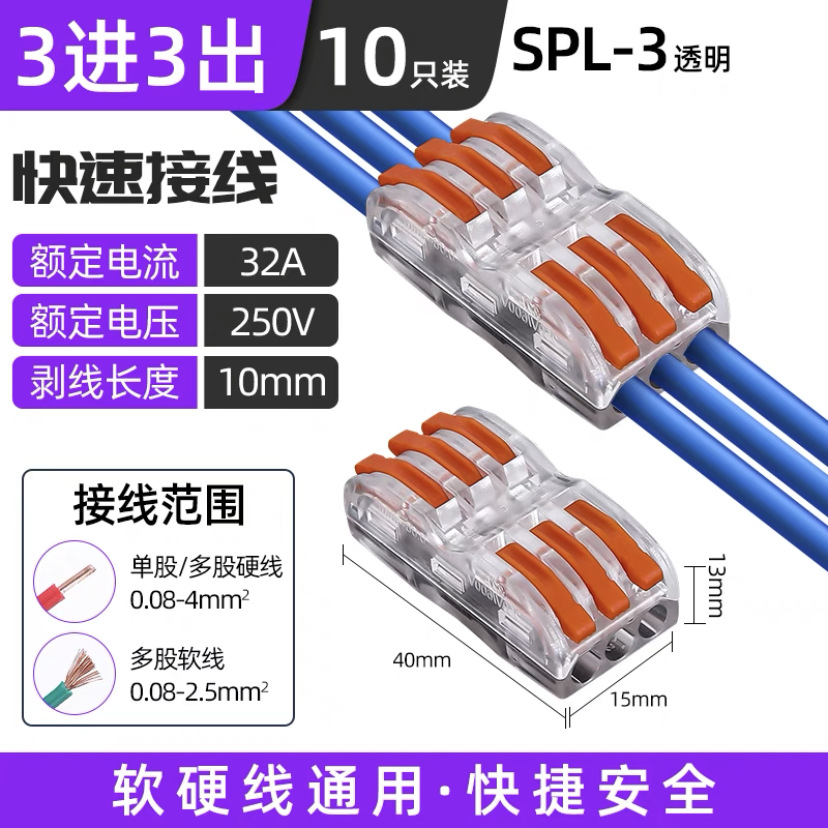 투명 SPL-3 3 인치 및 3 아웃, 단가