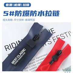 防爆防水ファスナー卸売り閉鎖尾細歯5号プラスチックヘッド樹脂ファスナー運動服装ジャケットファスナー