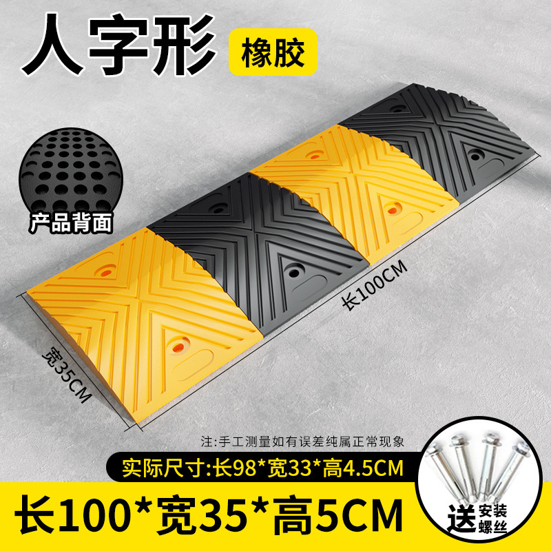 고무 헤링본 5CM 두께 + 나사