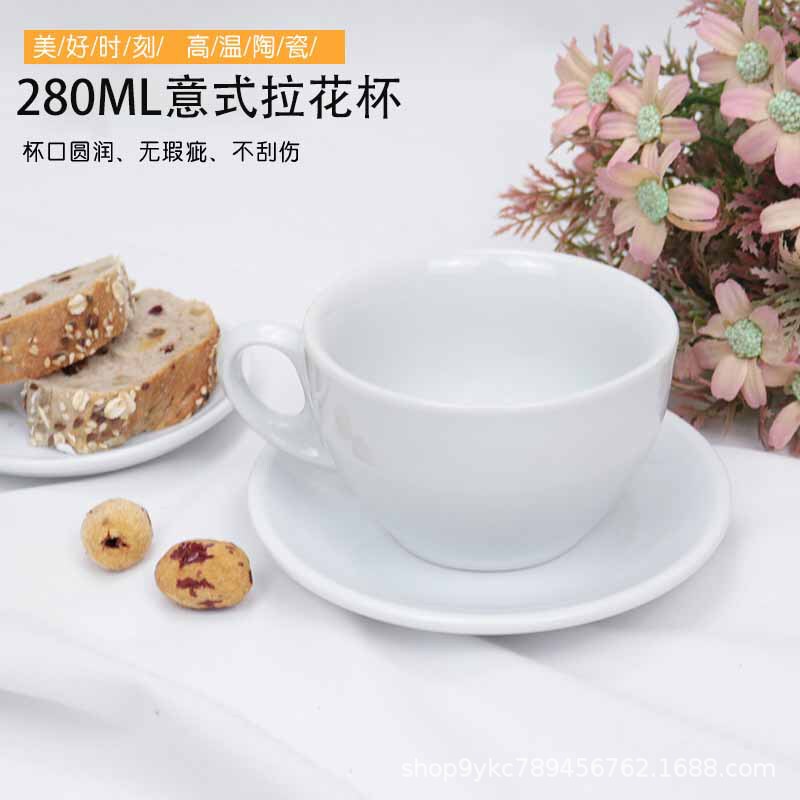 Italian professional latte coffee cup big mouth cappuccino 280ML ceramic cup mug