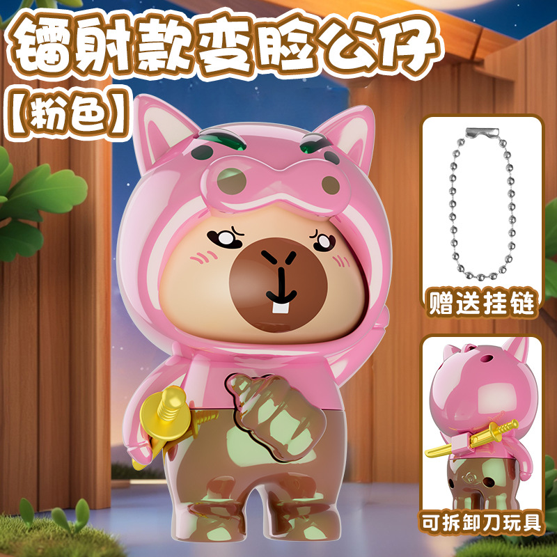 컬러풀 [발라얼굴변화인형] 핑크