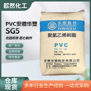 PVC �����A�� SG5 ������ϩPVC��֬��늾���|����ܛ������ͨ�ü�